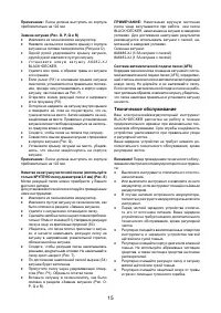 Страница 15