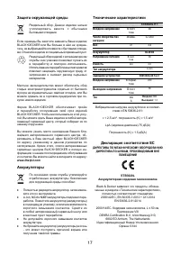 Страница 17