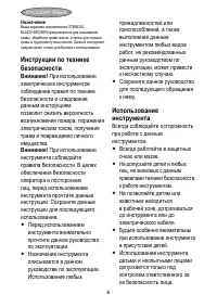 Страница 6