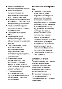 Страница 7
