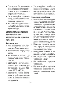 Страница 10