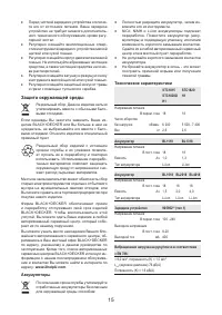 Страница 15