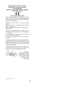 Страница 16