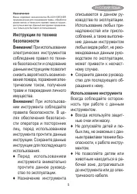 Страница 5
