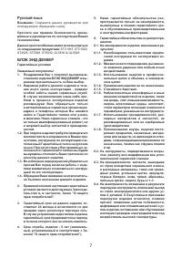 Страница 7