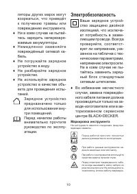 Страница 10