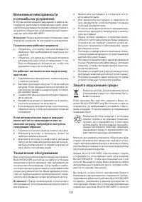 Страница 14