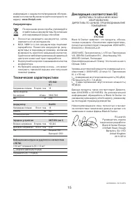 Страница 15
