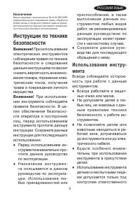 Страница 5
