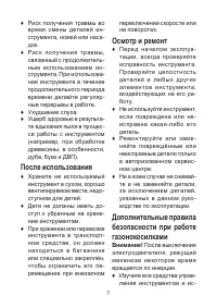 Страница 7