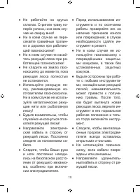 Страница 10