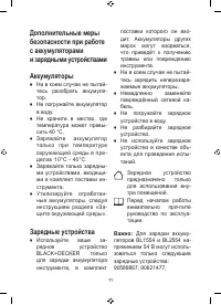 Страница 11