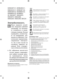 Страница 12