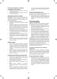 Страница 13