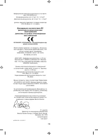 Страница 19