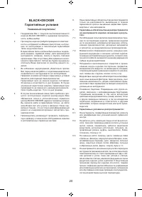 Страница 20