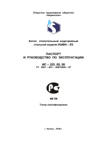 Страница 2