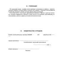 Страница 29