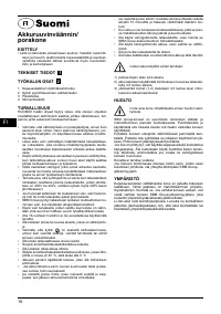 Страница 16