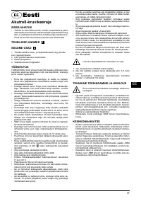 Страница 17