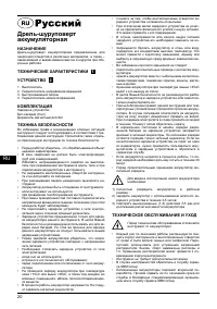 Страница 20