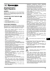 Страница 21