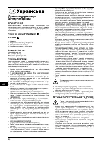 Страница 22