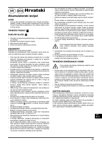 Страница 29