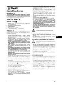 Страница 19