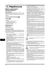 Страница 24