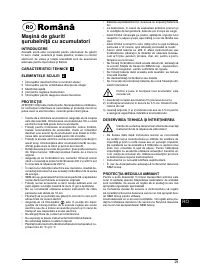 Страница 29