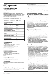 Страница 12
