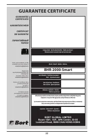 Страница 22