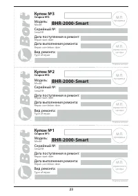 Страница 23