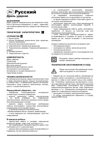 Страница 28