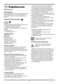 Страница 29