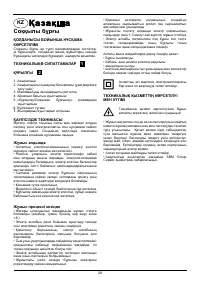 Страница 30