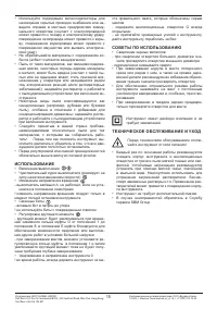 Страница 15