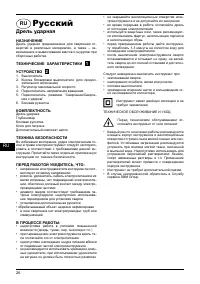 Страница 20