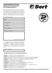 Страница 19