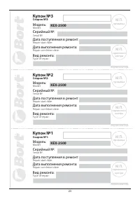 Страница 23