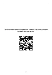 Страница 25