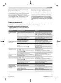 Страница 189