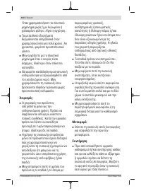 Страница 102