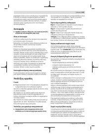 Страница 105