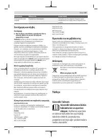 Страница 107