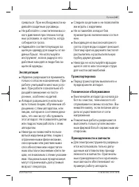 Страница 157