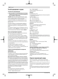 Страница 162