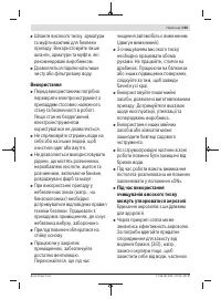 Страница 165
