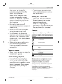 Страница 167